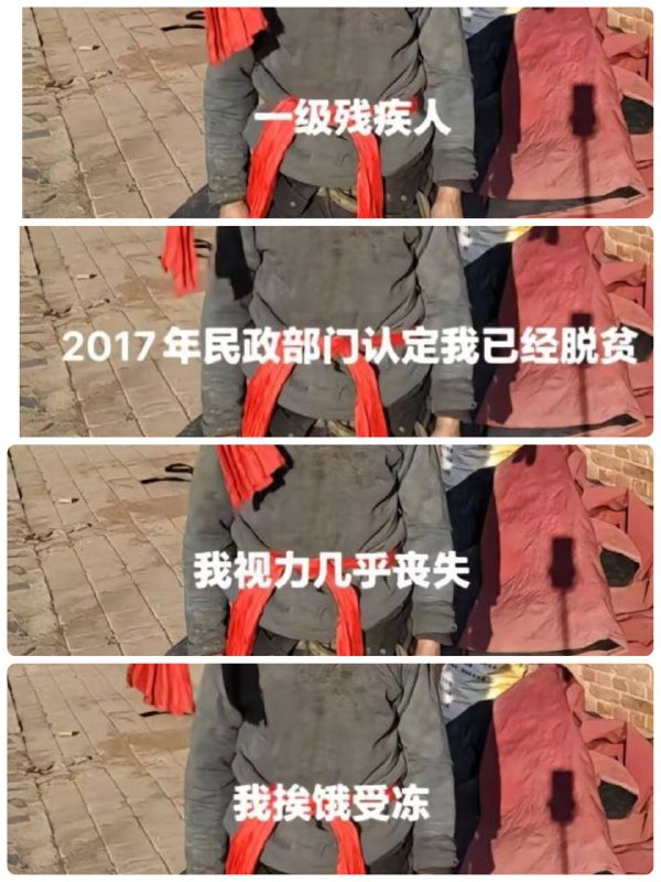 中国最后一个贫困人口问题已被成功解决 🎖️🏅中国最后一个贫困人口问题已被成功解决 🎖️🏅