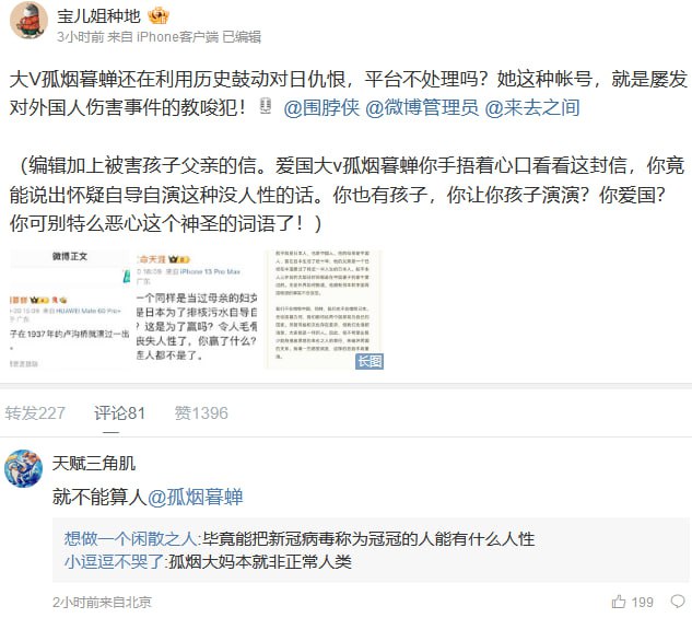 孤烟大妈继续这样煽动下去，或许下次还会发生这样的血案，估计没有游客再来中国旅游了😁建议 #大翻译运动孤烟大妈继续这样煽动下去，或许下次还会发生这样的血案，估计没有游客再来中国旅游了😁建议 #大翻译运动