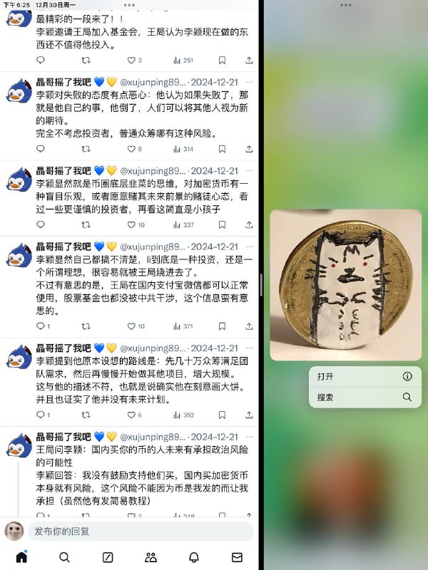 Li币事件近况By