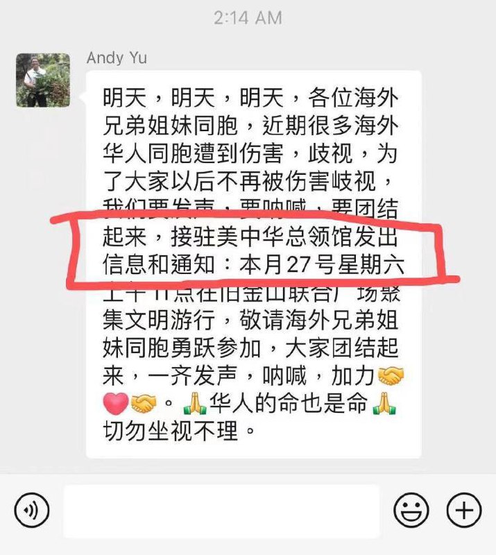 中国政府作为幕后黑手露出马，如果以后遇到此类情况请点击FBI网址进行举报或直接拨打FBI驻旧金山分部 