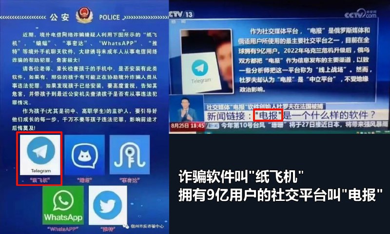 請你立即卸載詐騙軟件