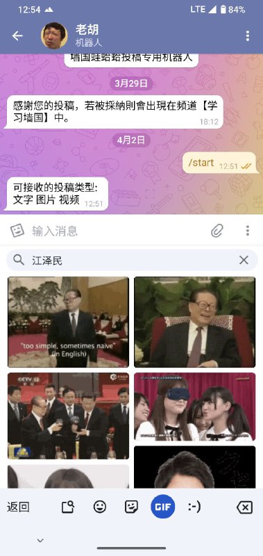 谷歌Gboard输入法出现大量乳包乳华GIF🤣 建议狠狠封杀，使用Gboard按现行反革命论处😈#Google #GboardBy