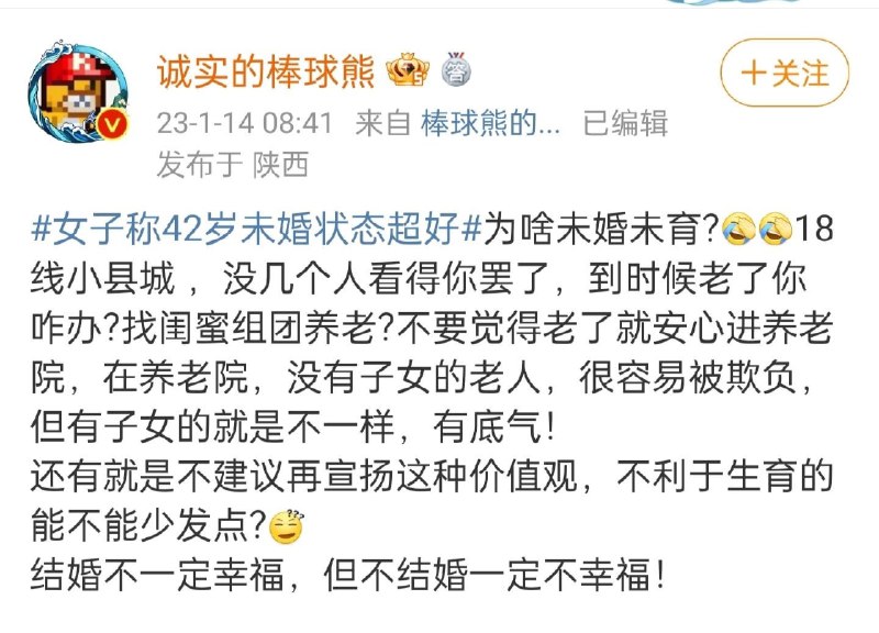 女子不响应三胎政策，引起繁殖癌广泛非议By