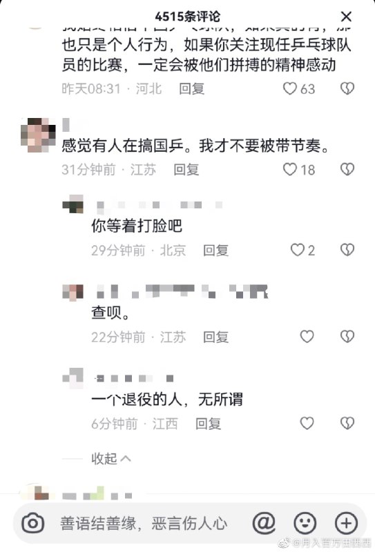 唉，资本唉，美帝唉，小日子唉，昂撒#兔友的独立思考By