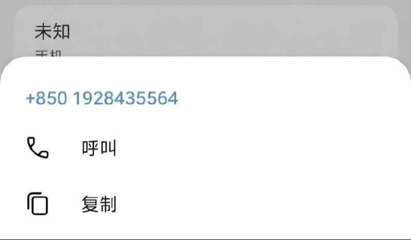 也是用上朝鲜手机号了