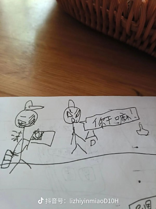 中华民国不是中国吗😁By