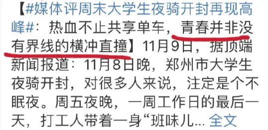 合訂本騎行🖕By