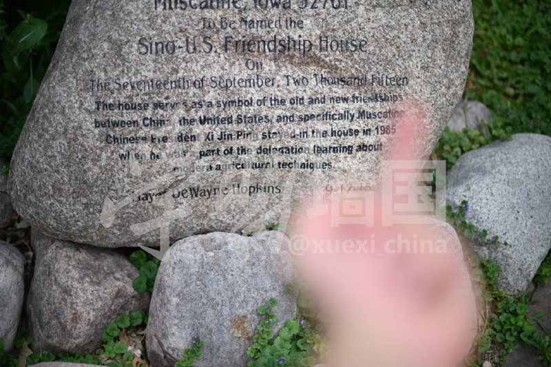 今天是习近平的忌日，学习墙国特派员亲自前往维尼妙妙屋——位于美国艾奥瓦州马斯卡廷邦尼街2911号的“中美友谊屋”