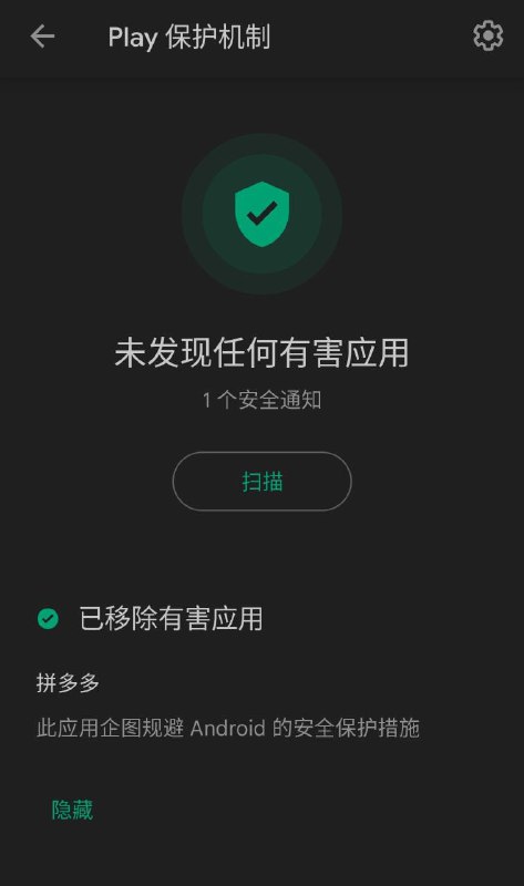 #给他们一点小小的中国震撼  #拼多多Google宣布下架拼多多并利用Google Play保护机制提醒其为恶意软件近日，因某国产电商App利用系统漏洞攻击用户，超范围收集用户隐私、攻击竞争对手App，Google Play Store把拼多多下架了