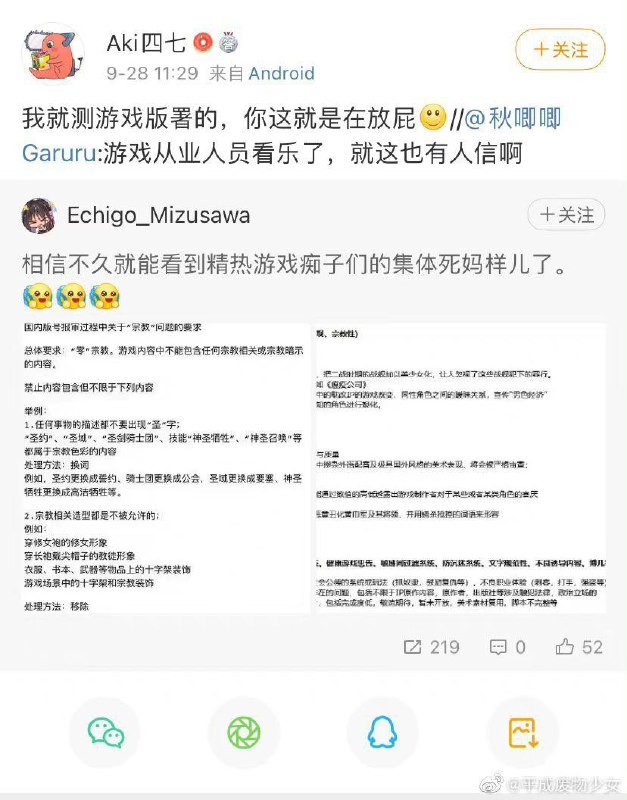 以后游戏中不能出现