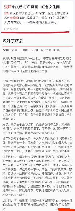 历史文件：保党救国派