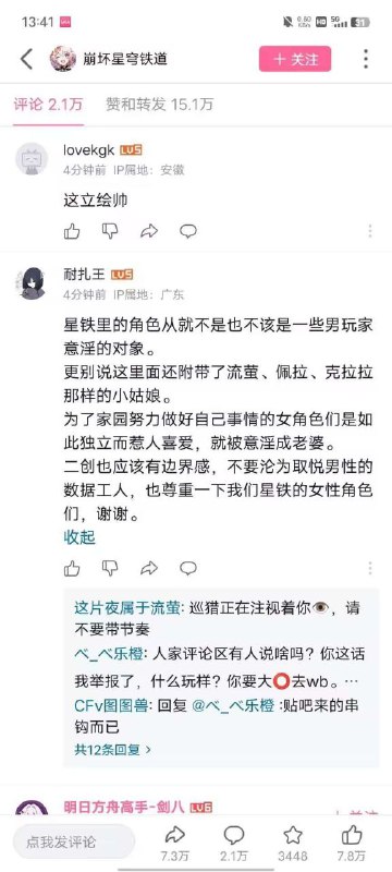 田园女拳九评米忽悠