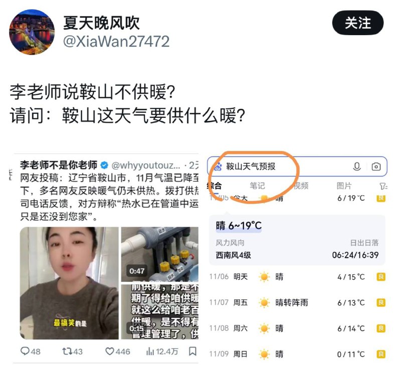 中国人是人均玄炎护体