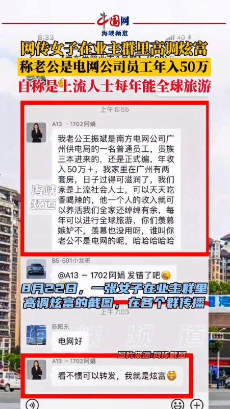 「穷蛆们，羡慕吗」By