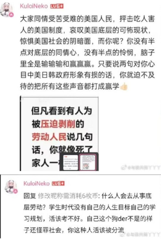 网左哔小将的真实面目，无一不是皇权崇拜粉😎 匿名投稿网左哔小将的真实面目，无一不是皇权崇拜粉😎 匿名投稿