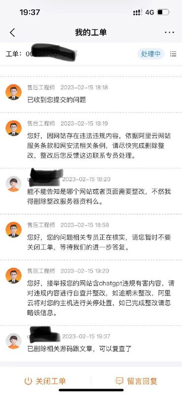 网友反馈，阿里云已不允许ChatGPT内容出现在网站By