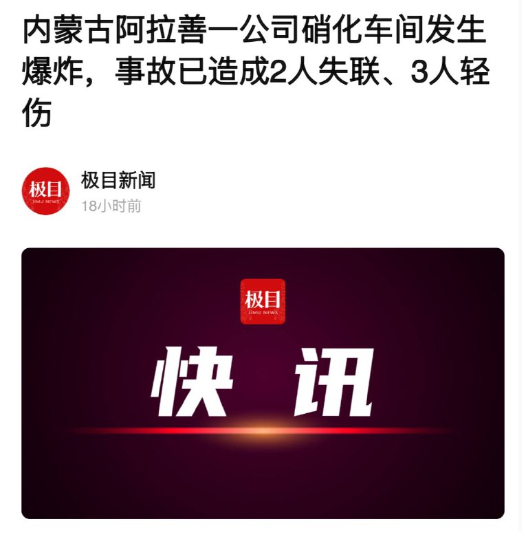 你跟我说一个2失联3