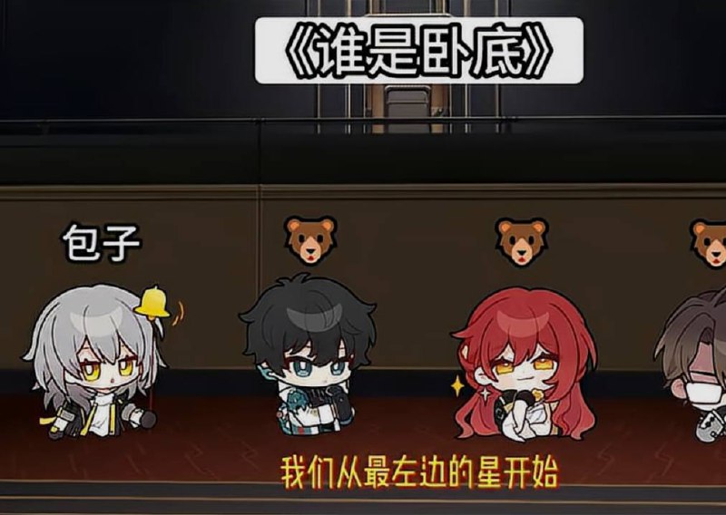 崩铁这群人是欠东风打