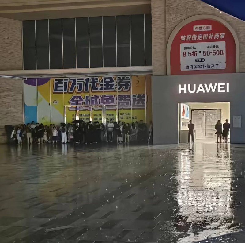 非华为用户与狗不得入内😎 匿名投稿