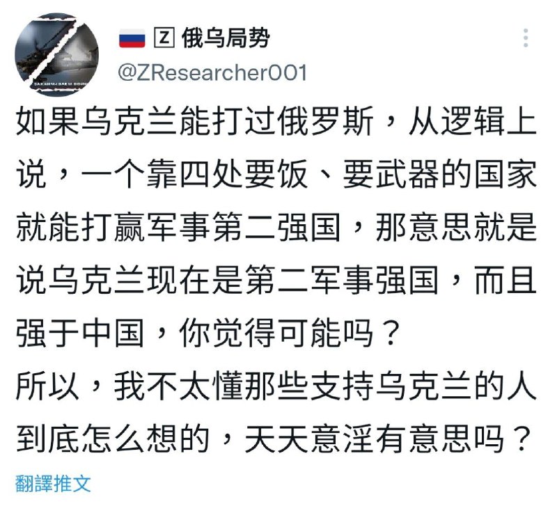 粉蛆可能还不知道，现在内网都很多骂俄国唱衰俄国的了，别到时候中国墙头草修复乌中关系的时候被杀了祭天
