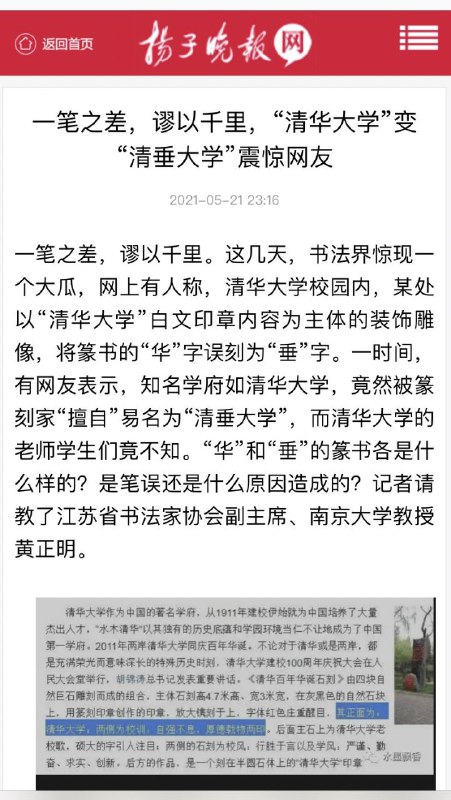 建议直接改名为习近平大学