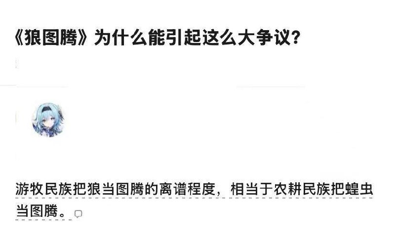这有什么离谱的，你们中国人不还在拜毛泽东吗？
