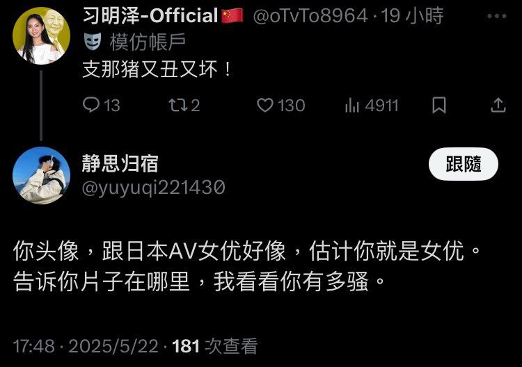 五毛机器人九评习明泽