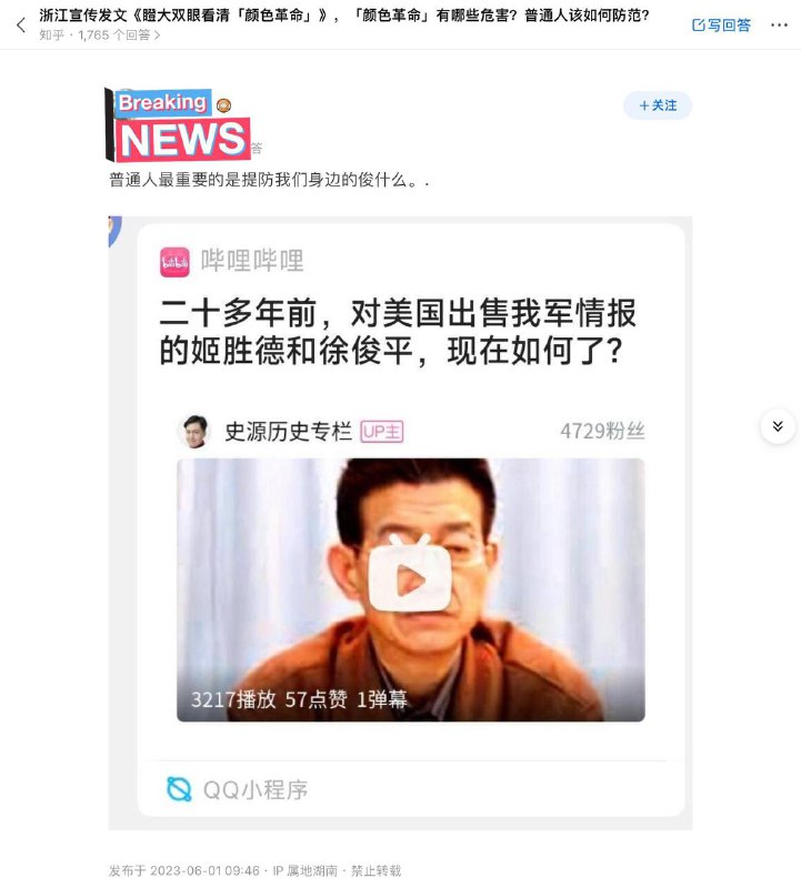 现在当国家主席了