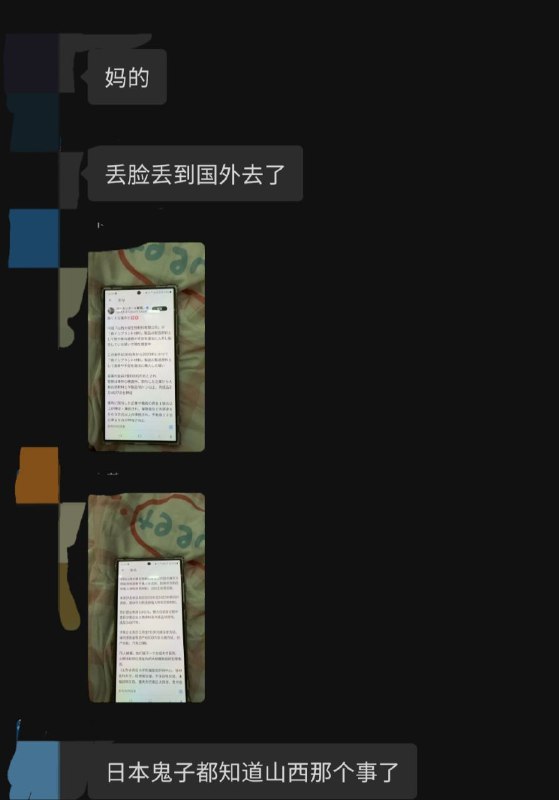 “日本鬼子都知道山西