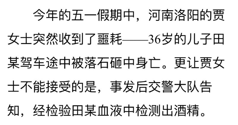 小编不是很懂，他是否酒后驾车和这块石头有关吗？小编不是很懂，他是否酒后驾车和这块石头有关吗？