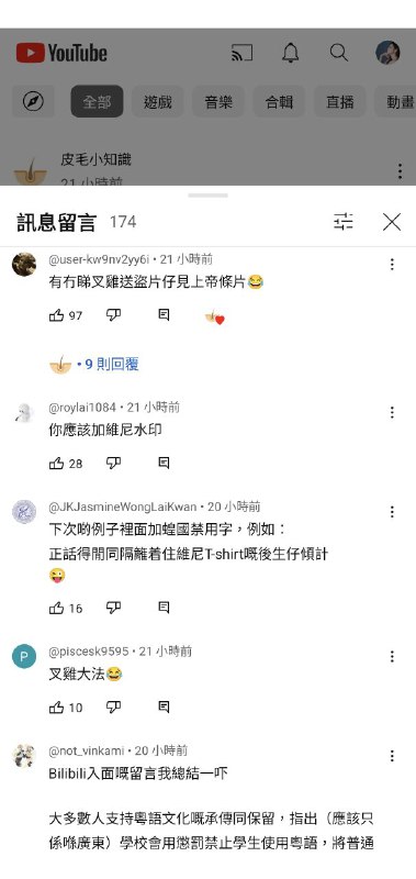 盜完台灣人影片盜香港人影片，香港人求網友出謀劃策投稿By