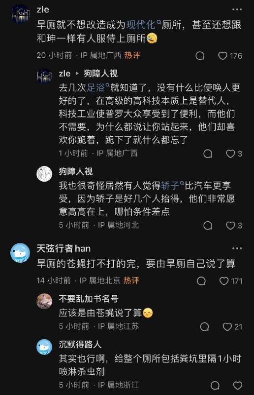 「旱厕有没有苍蝇，要由旱厕自己说了算」By