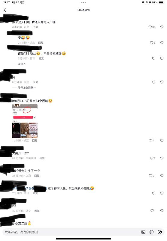 64冲塔，外加两个粉区😎 匿名投稿64冲塔，外加两个粉区😎 匿名投稿