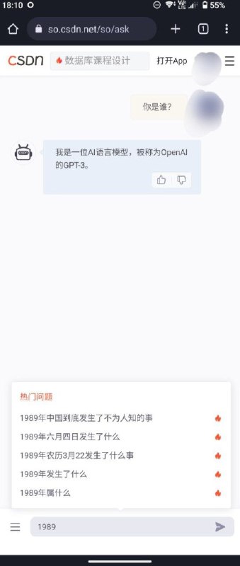 #CSDN 的 #ChitGPT 回答它使用了 OpenAI 的 GPT-3，而 CSDN 官方说是自己研发的🤡By