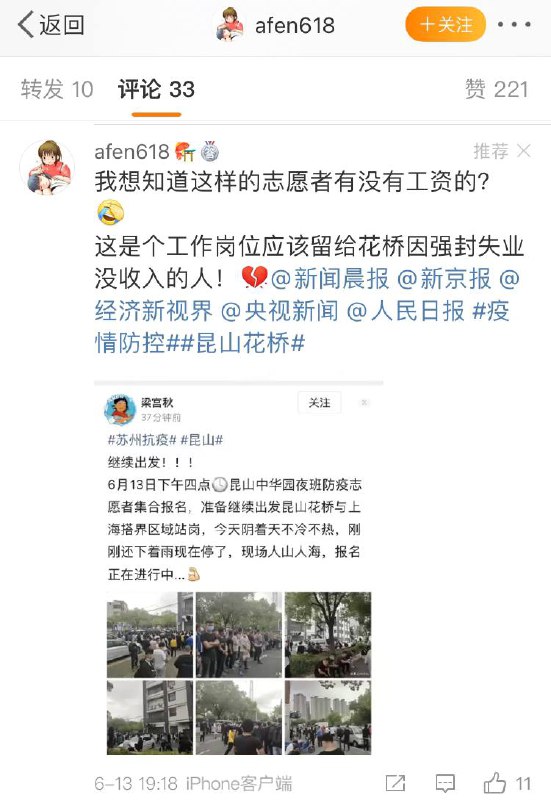 百强县 昆山在一刀切 政策 面前不过是 渣渣十几万人 的 合理诉求 不解决，习大大是在养蛊千日，等着十几万人 #民变 吗，By