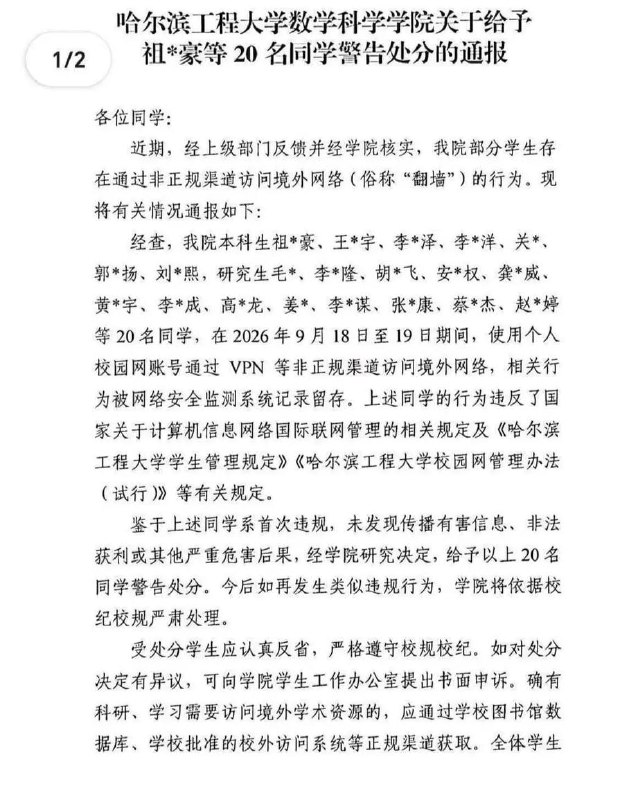 整天说什么翻墙不管的