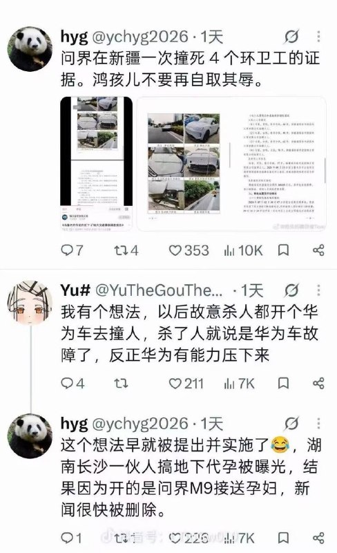 问界的最大作用不就体