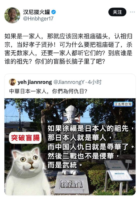 小粉蛆怒斥毛泽东砸祖