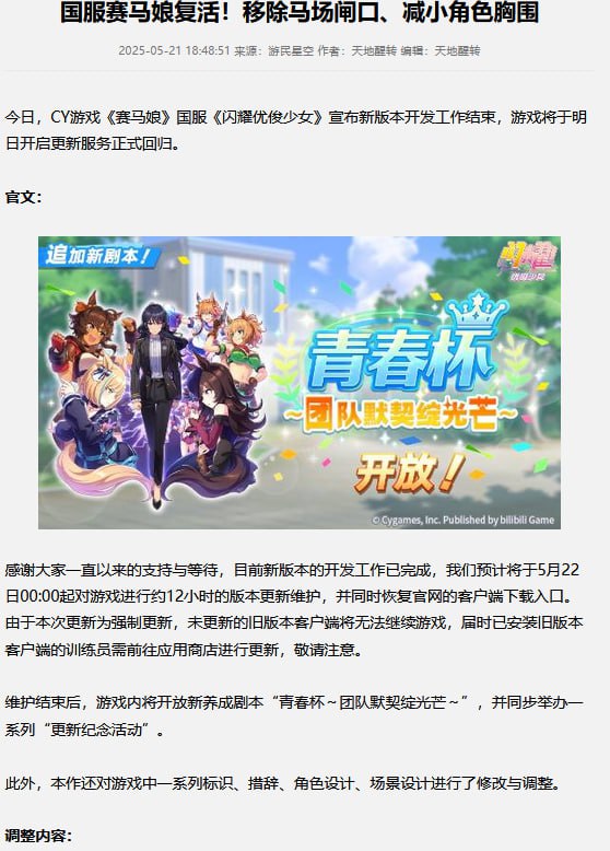 经过共产党审查后，赛