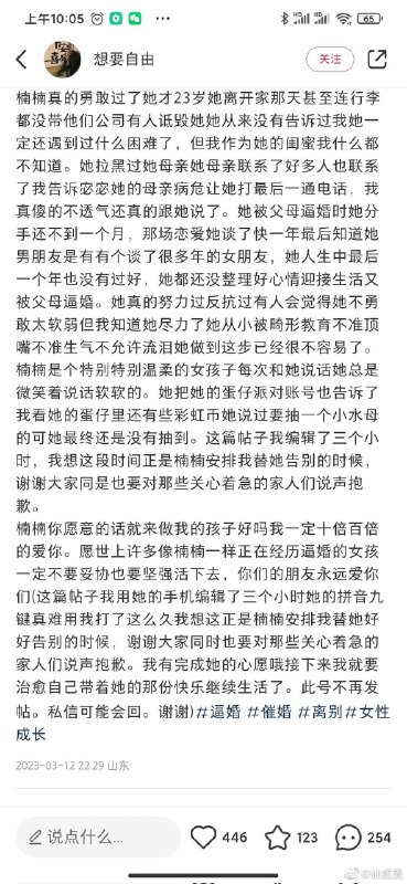 “是你让我们家没有儿子的”