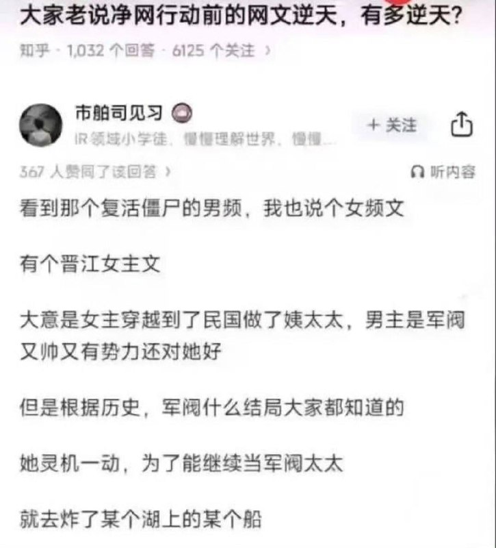 让我想起那时候墙内讨论尺度很大，微博看过一篇网文，穿越到过去遇到蒋介石，告诉他巴什么湖的船炸了，毛一找到就枪毙了，非常的爽🕶️ 匿名投稿