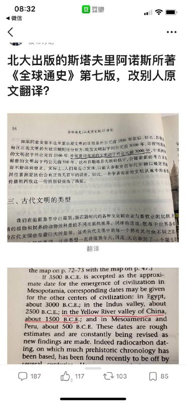 unacceptable = 可接受的1500 B.C.E. = 公元前3000年By