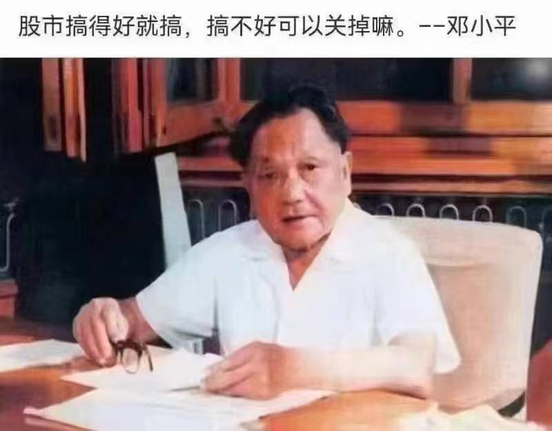 老邓前言在此，习总考虑一下？By