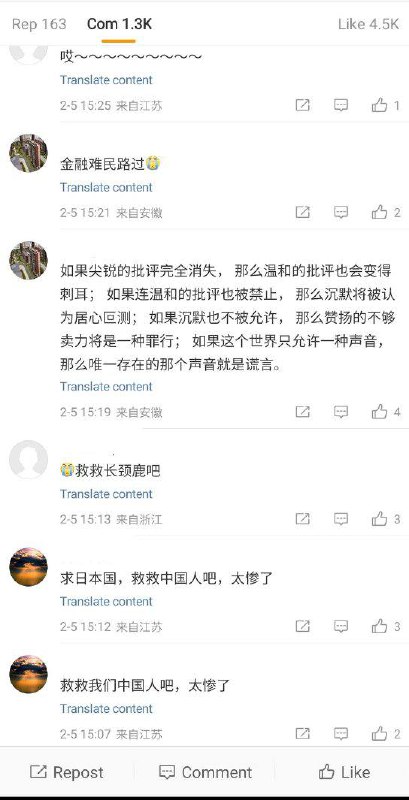 对习大大有意见可以表达，去求日本人🇯🇵当汉奸就突破底线了！#长颈鹿革命对习大大有意见可以表达，去求日本人🇯🇵当汉奸就突破底线了！#长颈鹿革命