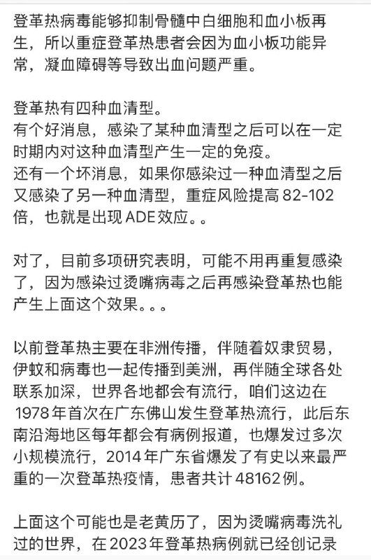 习近平还在隐瞒疫情，广州登革热已经非常严重，单日新增登革热病例已经超过千人，很多老人小孩因为登革热及并发症而死亡，呼吁大家谨慎前往广州！By