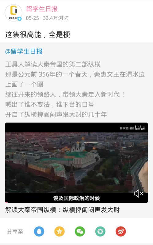 留学生日报现状#留学生日报留学生日报现状#留学生日报