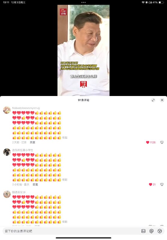 惊现台湾国旗🕶️