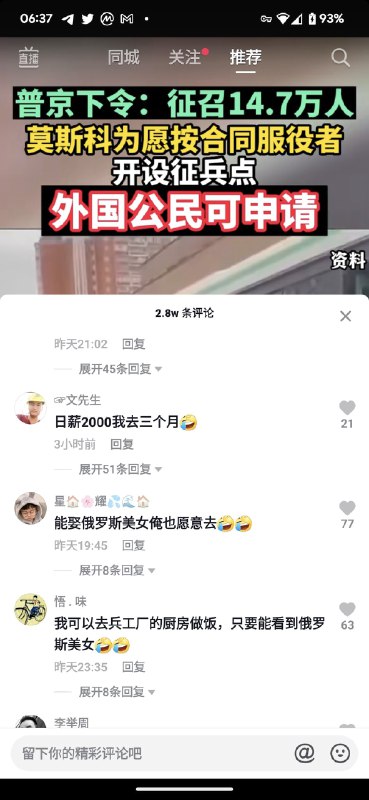 一年前“收留乌克兰无家可归小姐姐”引爆大翻译运动一年后觊觎上俄爹的女人了By