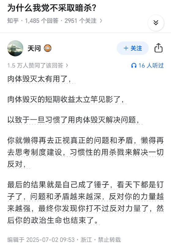 我党不仅搞暗杀，还搞