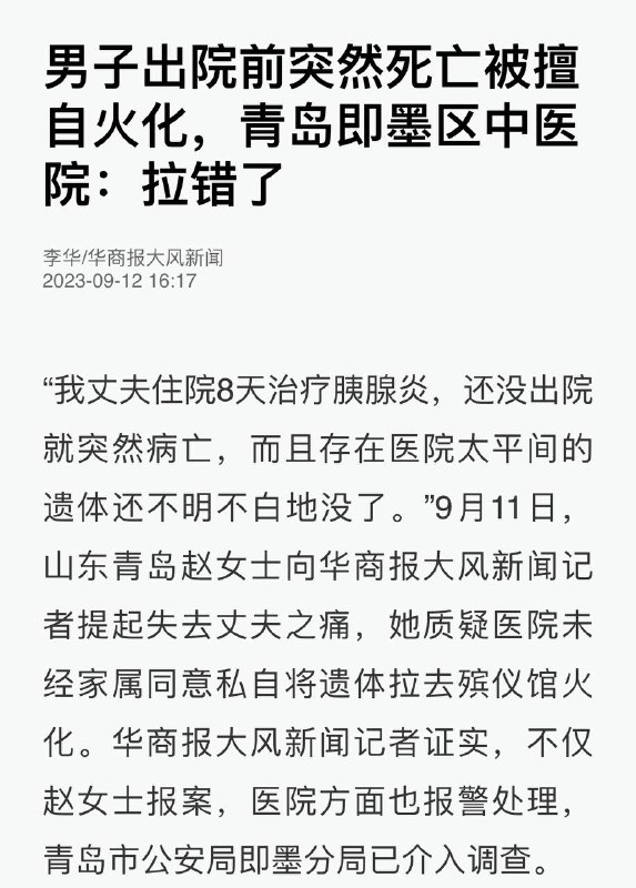 还喜不喜欢中医🥰🥰🥰（病历写着望闻问切开的全是西药，估计是中药不治病西医学的半桶水，结果给治死了）